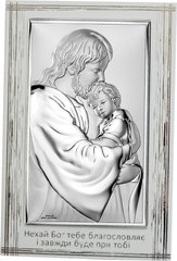Икона серебряная Valenti Любящий Иисус держит ребенка на руках (9 x 13 см) 81286 3L UCR