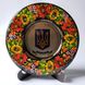 Тарелка с петриковской росписью "Украина" (d-17 см) TR0319