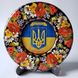 Тарелка с петриковской росписью "Украина" (d-17 см) TR0318