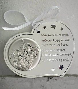 Икона серебряная Valenti Ангел-хранитель (8,5 x 10,5 см) 10507