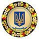 Магніт з петриківським розписом МД-01 Герб України (d-8 см) SRM100