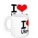 Чашка з принтом "I love Ukraine" (330 мл) KR_UKR072