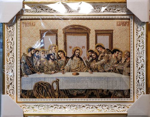 Гобеленова ікона з люрексом "Тайна Вечеря" (38 x 48 см) B234
