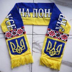 Шарф синьо-жовтий "Україна Понад Усе" (125 x 18 см) US0114-4