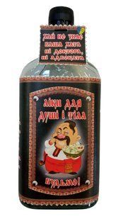 Пляшка в шкірі з написом (0,5 л) SH016-10