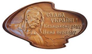 Панно деревянное настенное "Слава Україні" (50 x 29 x 3,5 см) US0245