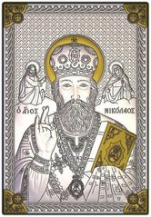 Икона серебряная Valenti Николай Чудотворец (9 x 13 см) 18047 3L