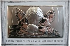 Ікона срібна Valenti Ангел-охоронець (9 x 13,5 см) 81288 3L