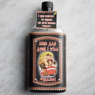 Пляшка в шкірі з написом (0,5 л) SH016-5