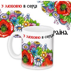 Чашка з принтом "З любов'ю в серці Україна" (330 мл) KR_UKR038