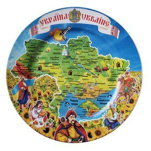 Тарілка керамічна з українською символікою "Карта України" (d-21 см) 11135A