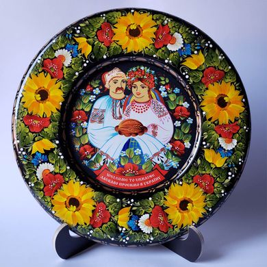 Тарелка с петриковской росписью (d-29 см) TR0301