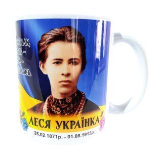 Чашка з принтом "Леся Українка" (330 мл) 262-22083