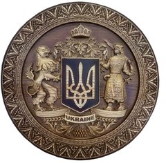 Тарелка резная с украинской символикой (d-37,5 см) VR006