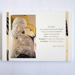 Ікона срібна Valenti "Свята Родина" (17 x 25 см) 81385 2L