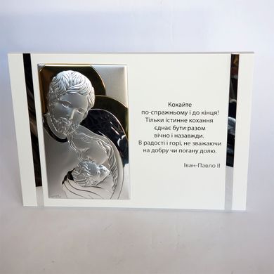 Ікона срібна Valenti "Свята Родина" (17 x 25 см) 81385 2L