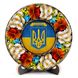 Тарелка с петриковской росписью "Украина" (d-17 см) TR0335