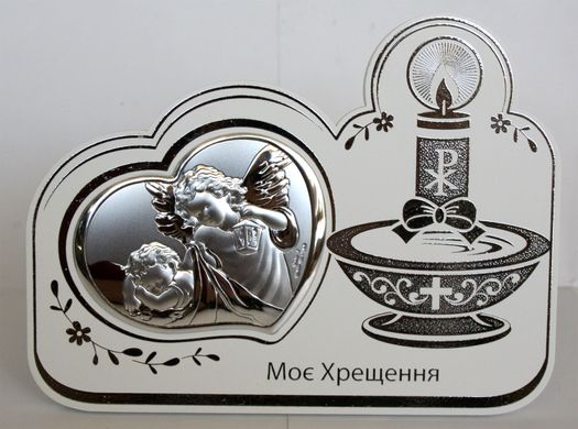 Икона серебряная Valenti Мое Крещение (12 x 16 см) 81281 1L