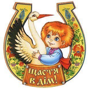 Магніт сувенірний з українською символікою "Щастя в дім" (8 x 8 см) UK-DS-027