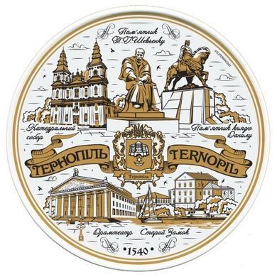Тарілка керамічна "Тернопіль" (d-20 см) US0256