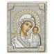 Ікона срібна Valenti Богородиця Казанська (16 x 20 см) 81356 4LORO