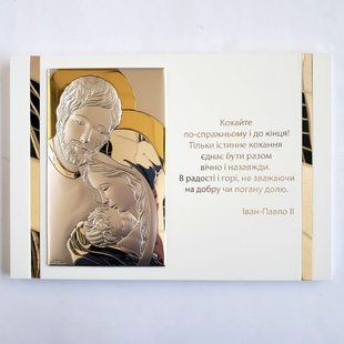 Икона серебряная Valenti "Святое Семейство" (13 x 19 см) 81385 1L