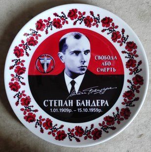 Тарілка керамічна з українською символікою "Степан Бандера" (d-24 см) US0210-1