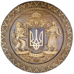 Тарелка резная с украинской символикой (d-38 см) VR006-2