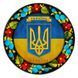 Магніт з петриківським розписом МД-01 Герб України (d-8 см) SRM108