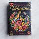 Карты игральные "Виды Украины", укр./англ., 54 листа CUK-104-2