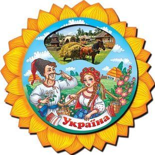 Магніт сувенірний з українською символікою з рухомим елементом "Україна" (10 x 10 см) UK-DS-068