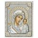 Ікона срібна Valenti Богородиця Казанська (12 x 16 см) 85302 3L