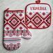 Набір прихватка + рукавиця "Україна" (2 шт., випадковий малюнок) PRU0043