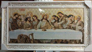 Гобеленова ікона з люрексом "Тайна Вечеря" (50 x 90 см) B255