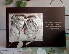 Икона серебряная Valenti "Святое Семейство" (13 x 19 см) 81388 1L