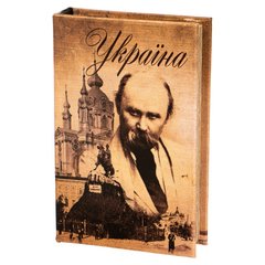 Книга-сейф "Україна" (26 x 17 x 5 см) 011UE