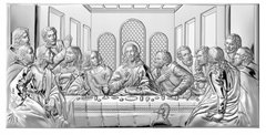 Ікона срібна Valenti Тайна Вечеря (19 x 39 см) 81221 6XL