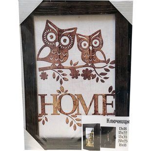 Ключница-картина "Home" (20,5 x 29,5 x 5,5 см) KL0026