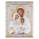 Икона серебряная Valenti Святое Семейство (12 x 16 см) 85313/3LORO