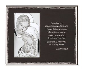 Ікона Свята Родина Valenti (20 x 25 см) 81320 6L