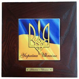 Панно "Символика Украины" (18 x 18 см) 262-3013