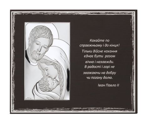 Икона Святое Семейство Valenti (20 x 25 см) 81320 6L