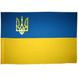 Флаг Украины габардиновый с гербом (тризуб) (65 x 105 см) US0031-1