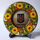 Тарелка с петриковской росписью "Украина" (d-17 см) TR0324