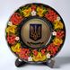 Тарілка з петриківським розписом "Україна" (d-17 см) TR0322
