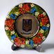 Тарелка с петриковской росписью "Украина" (d-17 см) TR0321